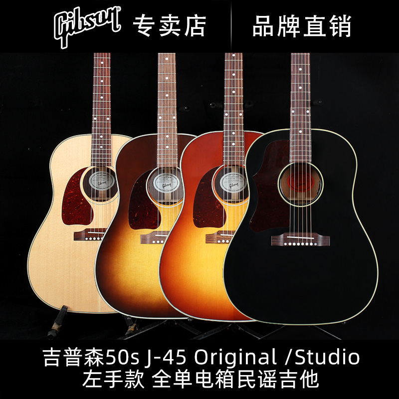 GIBSON吉普森J-45左手L-00民Studio谣Standard木Original吉他LG-2