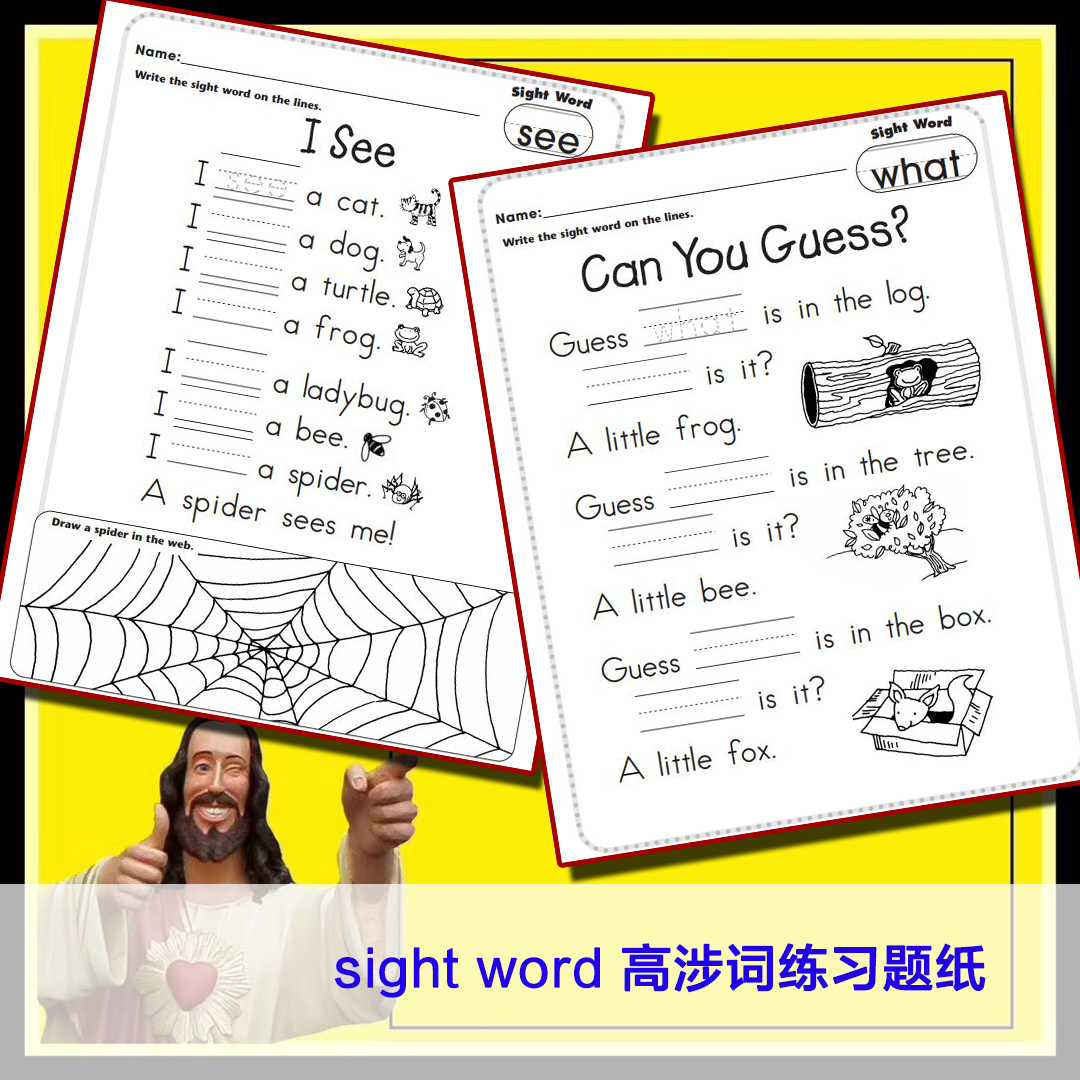 sight words练习题纸220高频词描红小学英语单词汇诗歌语句作业纸
