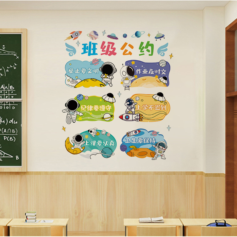 班级阅读公约自粘墙贴小学幼儿园教室黑板文化主题墙面装饰贴纸画