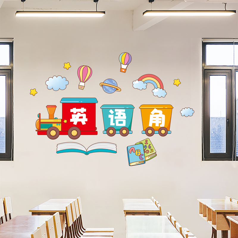 英语角教室墙面装饰布置环创主题作品栏幼儿园班级公约文化墙贴纸
