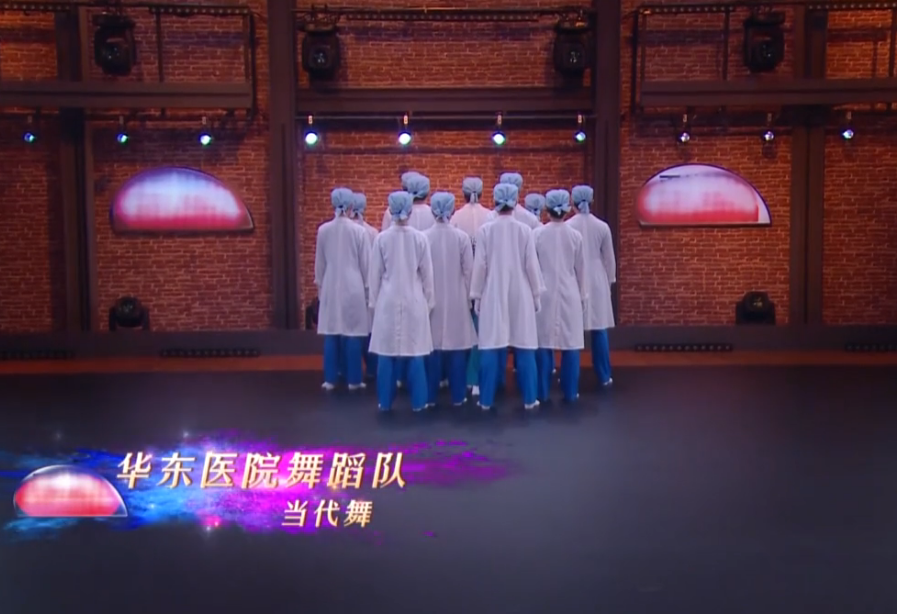 5 舞蹈音乐 致敬抗疫医护人员 华东医院舞蹈队 中国好舞蹈 舞者