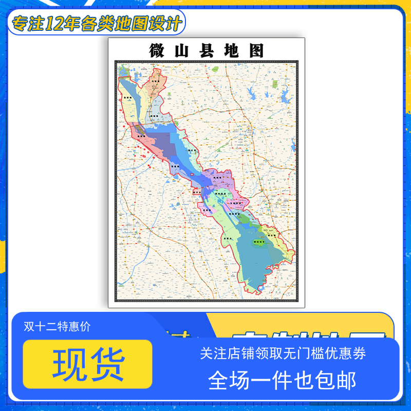 微山县地图1.1m现货包邮新款山东省济宁市交通行政区域划分贴图