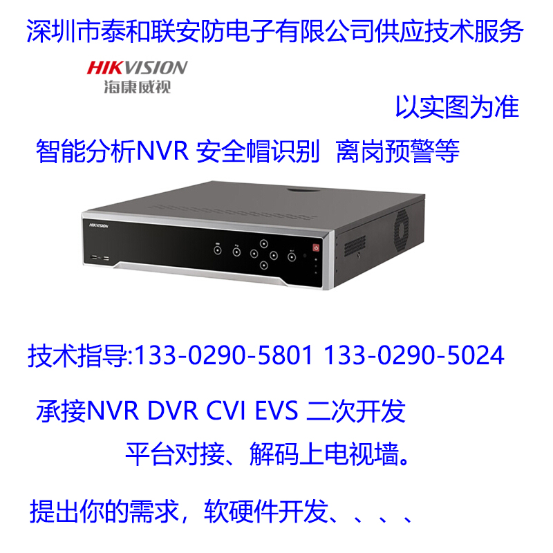办公大楼厂区NVR高清视频监控NAS存储服务器DS-9600NX-I8/S全新款