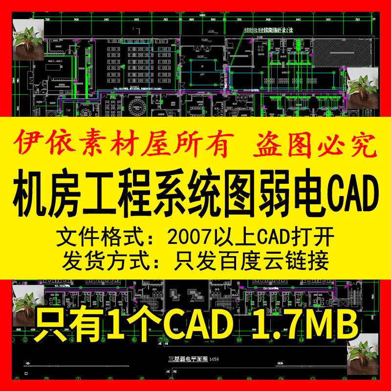 机房工程系统弱电平面CAD综合布线中大型远程视频监控设计说明图