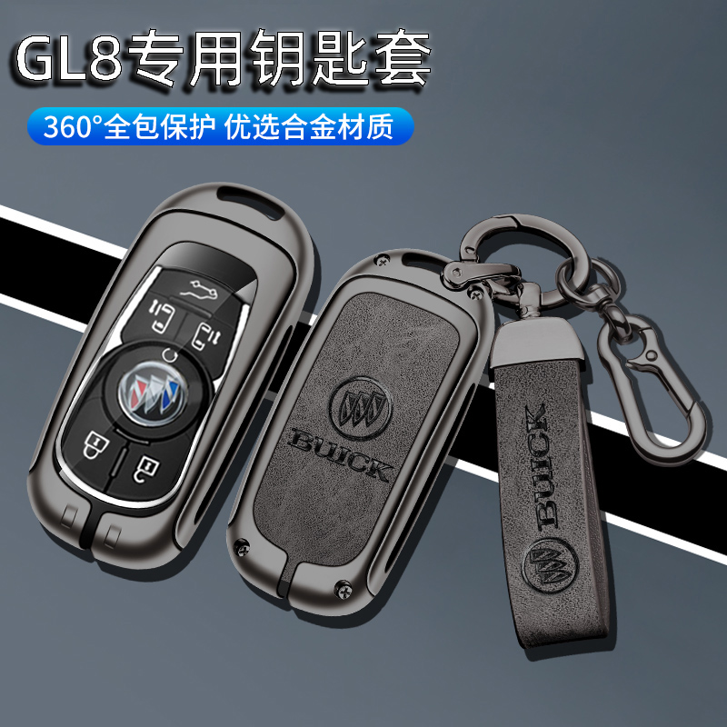 适用23款别克GL8钥匙套ES陆尊652T豪华版24款GL8艾维亚车包扣壳男