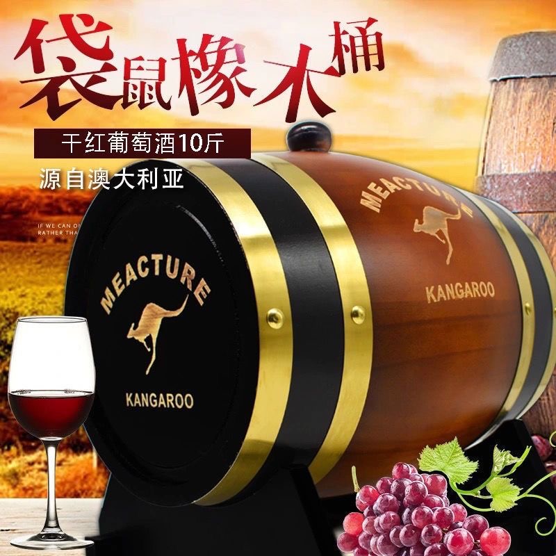 5L澳洲进口红酒米爵袋鼠橡木桶干红葡萄酒10斤装大瓶送礼红酒礼盒