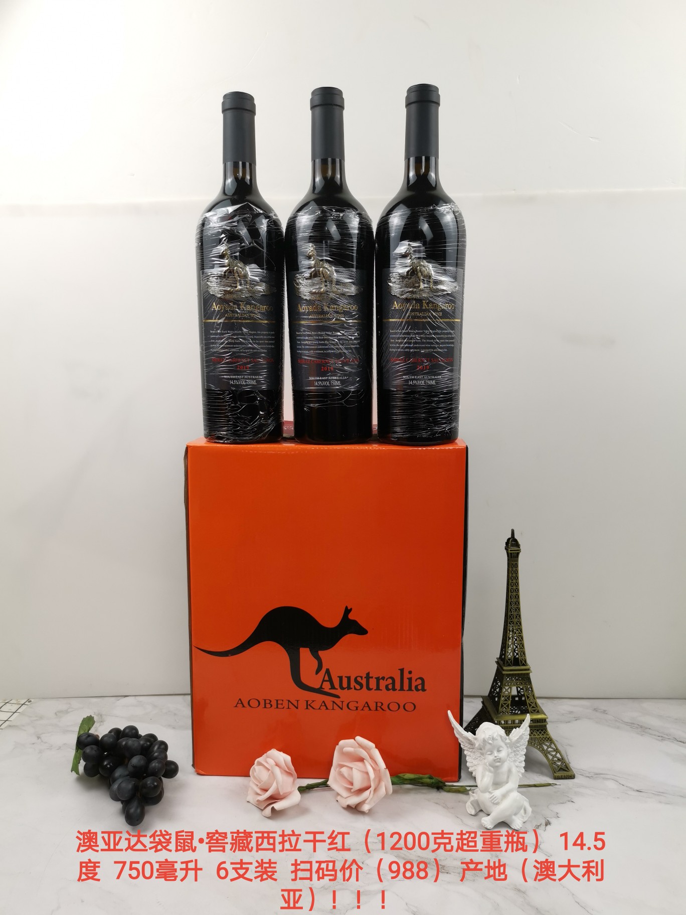 澳洲澳亚达大袋鼠红酒整箱14.5度珍藏西拉干红葡萄酒重型瓶