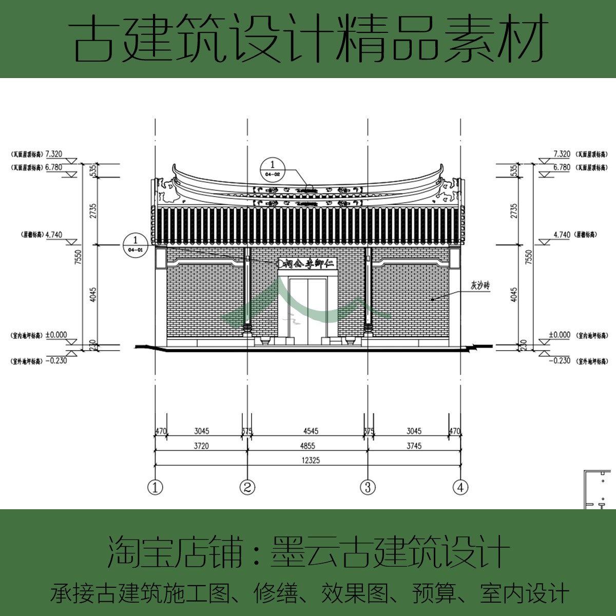 169#广州历史建筑岭南古建筑祠堂宗祠祭祀传统建筑CAD图纸测绘