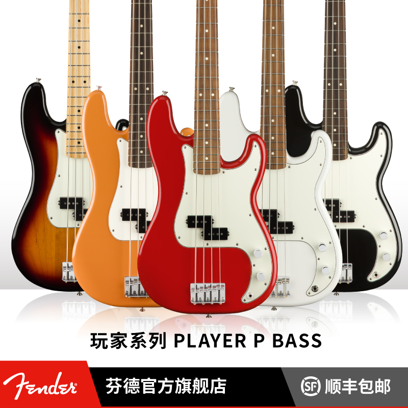 Fender 芬德 Player玩家系列Precision Bass 电贝斯 贝司芬达