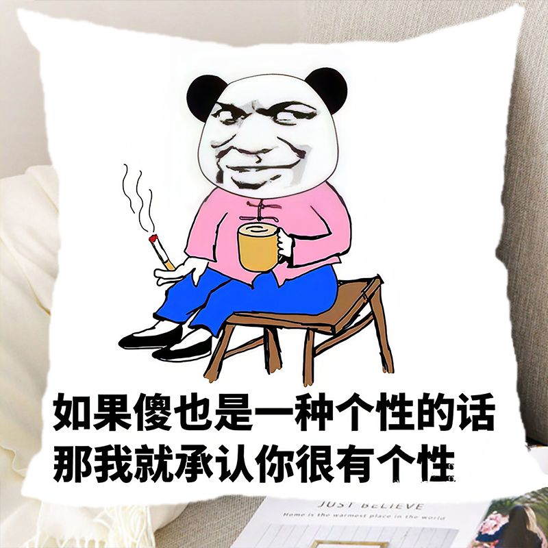 卡通沙雕抱枕搞怪熊猫头像表情包靠垫定制枕头创意朋友学生日礼物