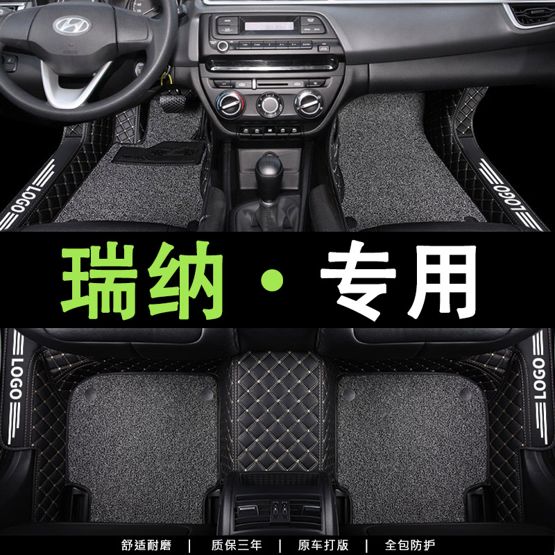 现代瑞纳脚垫全包围北京2014/10/12/17款主驾驶瑞纳汽车专用脚垫