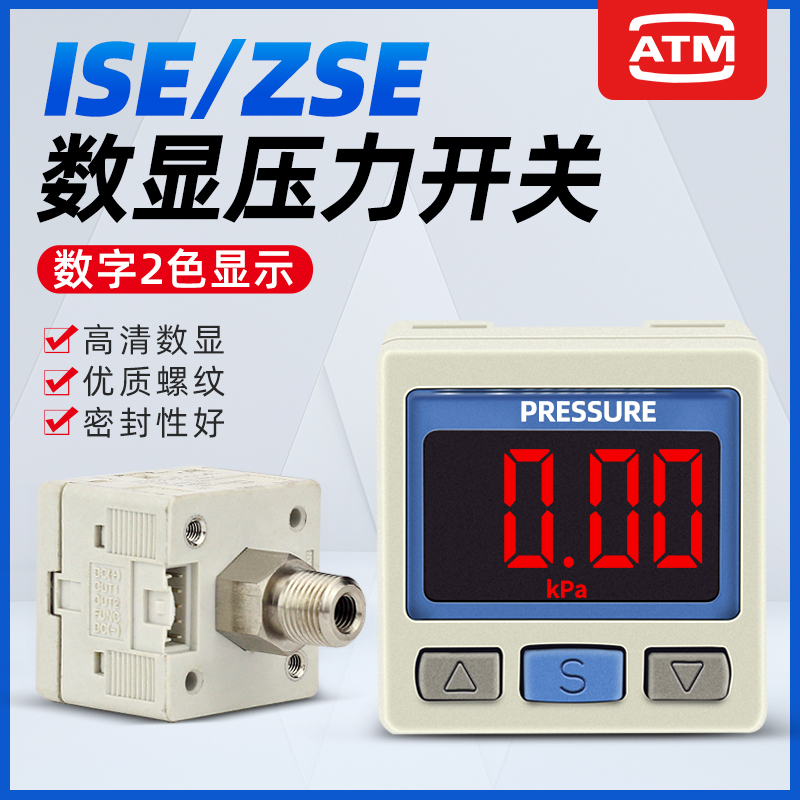 SMC型ISE30A数显压力开关DPSN1电子压力表ZSE30A正负压真空控制器