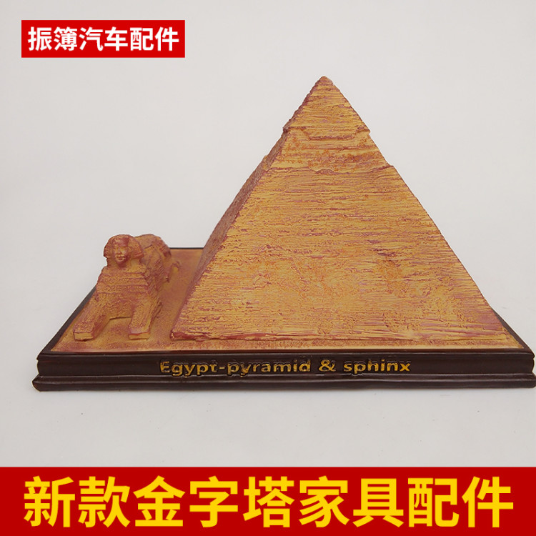 创意家居装饰摆件世界名建筑埃及金字塔狮身人面像树脂工艺品模型