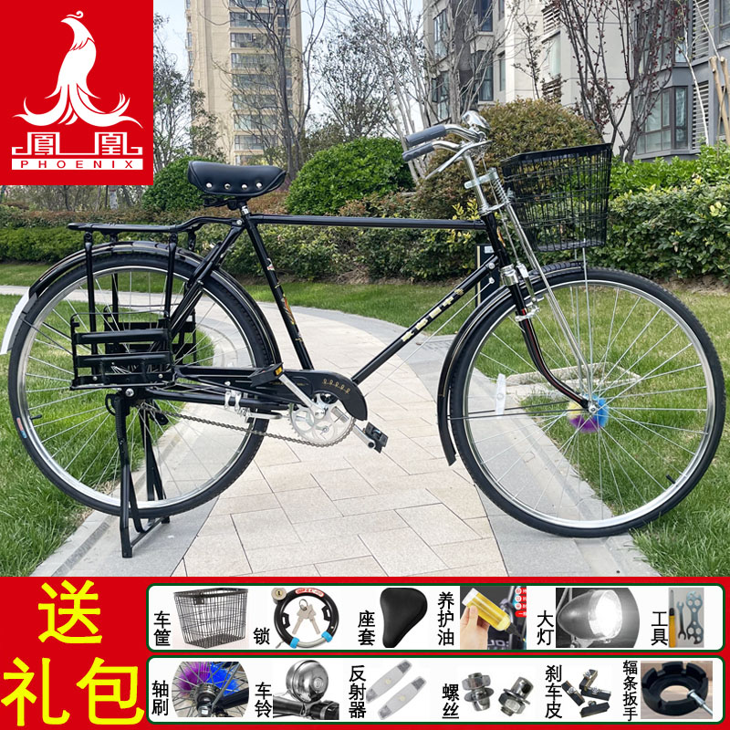 正品保证 上海凤凰26/28寸老式 老款 复古 杆刹 自行车 二八大杠
