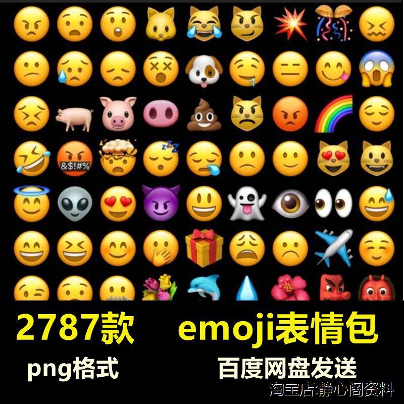 卡通表情emoji素材可爱聊天QQ微信表情包设计免抠png图片小黄笑脸