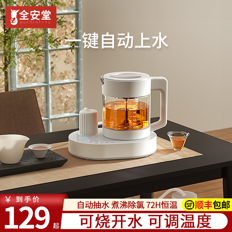 全自动上水电热烧水壶泡茶专用茶台一体抽水家用恒温壶电煮茶壶机