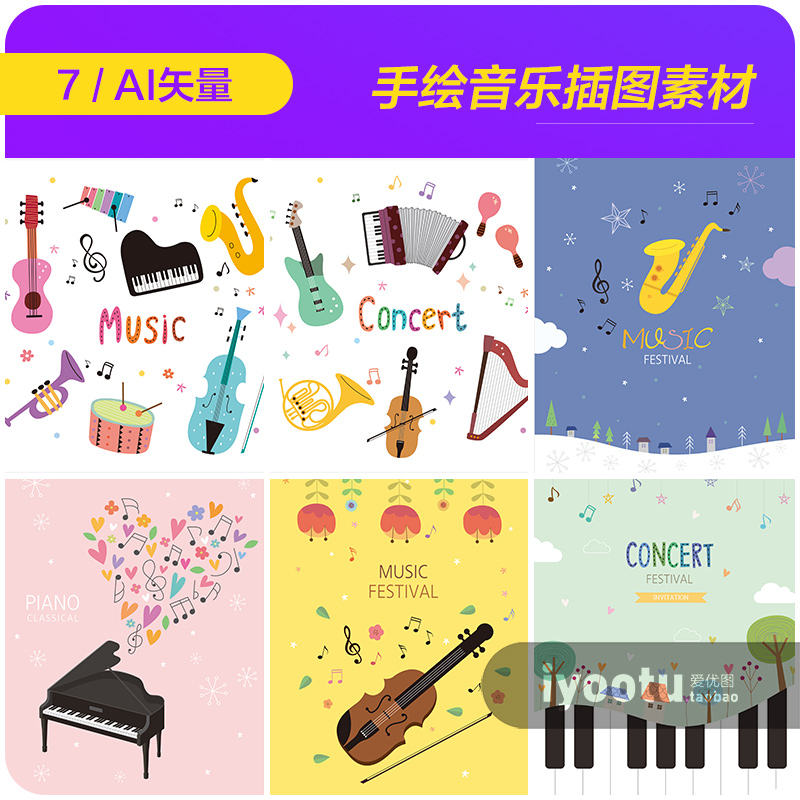 手绘卡通音乐钢琴吉他乐器演出插图海报ai矢量设计素材9121204