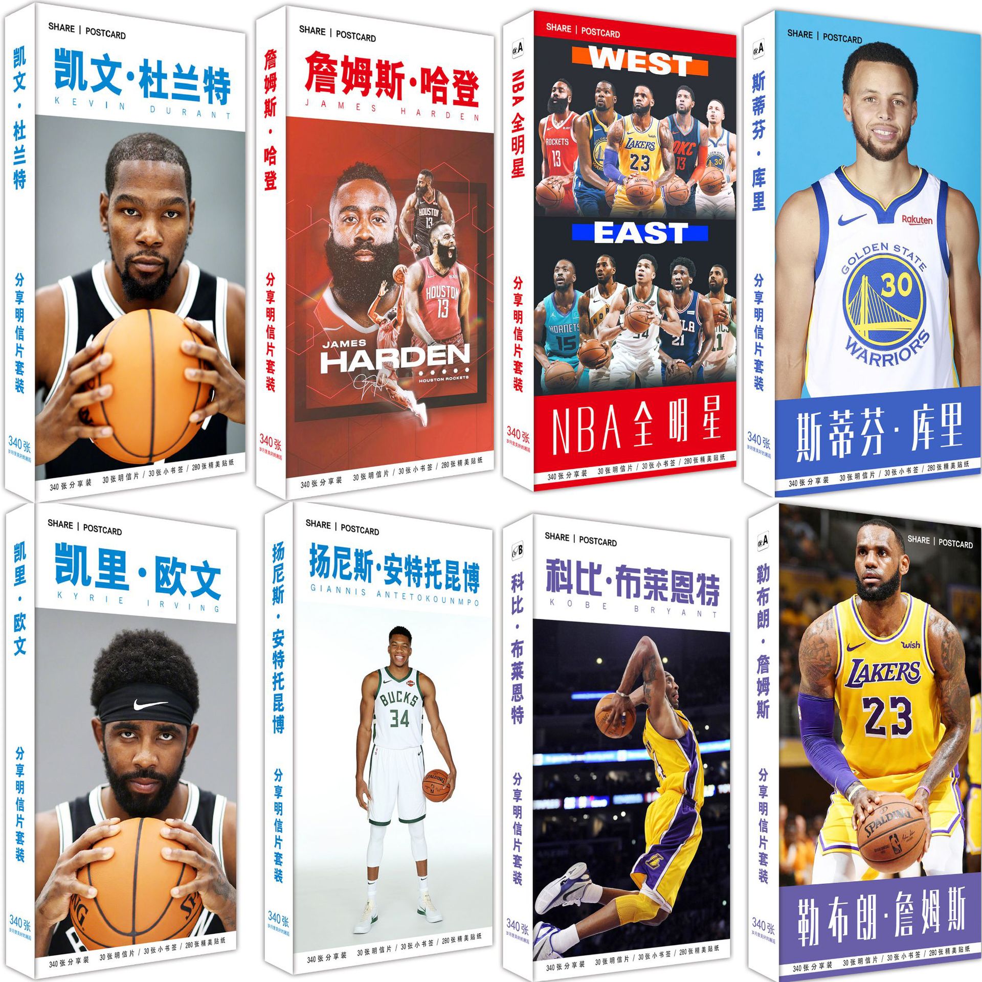 新品NBA球星科比库里詹姆斯欧文哈登杜兰特字母哥明信片340张一盒