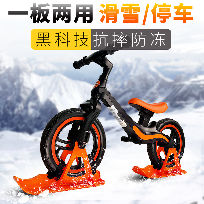 儿童平衡车滑雪板双板puky雪板滑步车滑雪装备停车展示架12寸bike