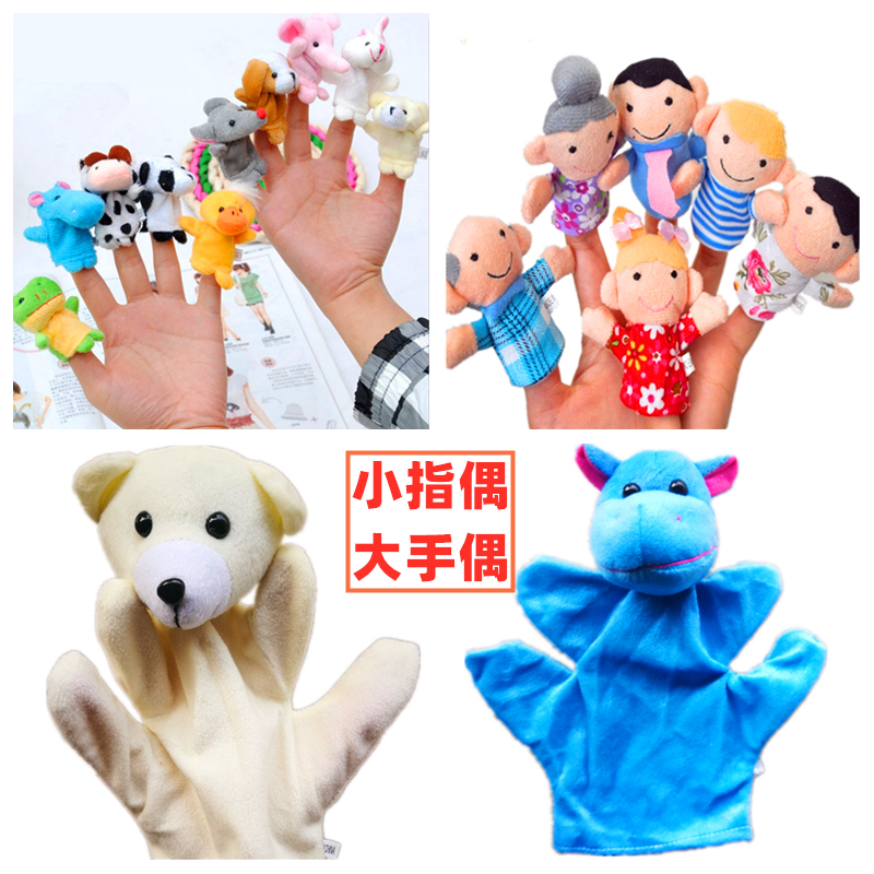 动物指偶一家人十二生肖手偶安抚玩偶亲子互动儿童玩具幼儿园礼物
