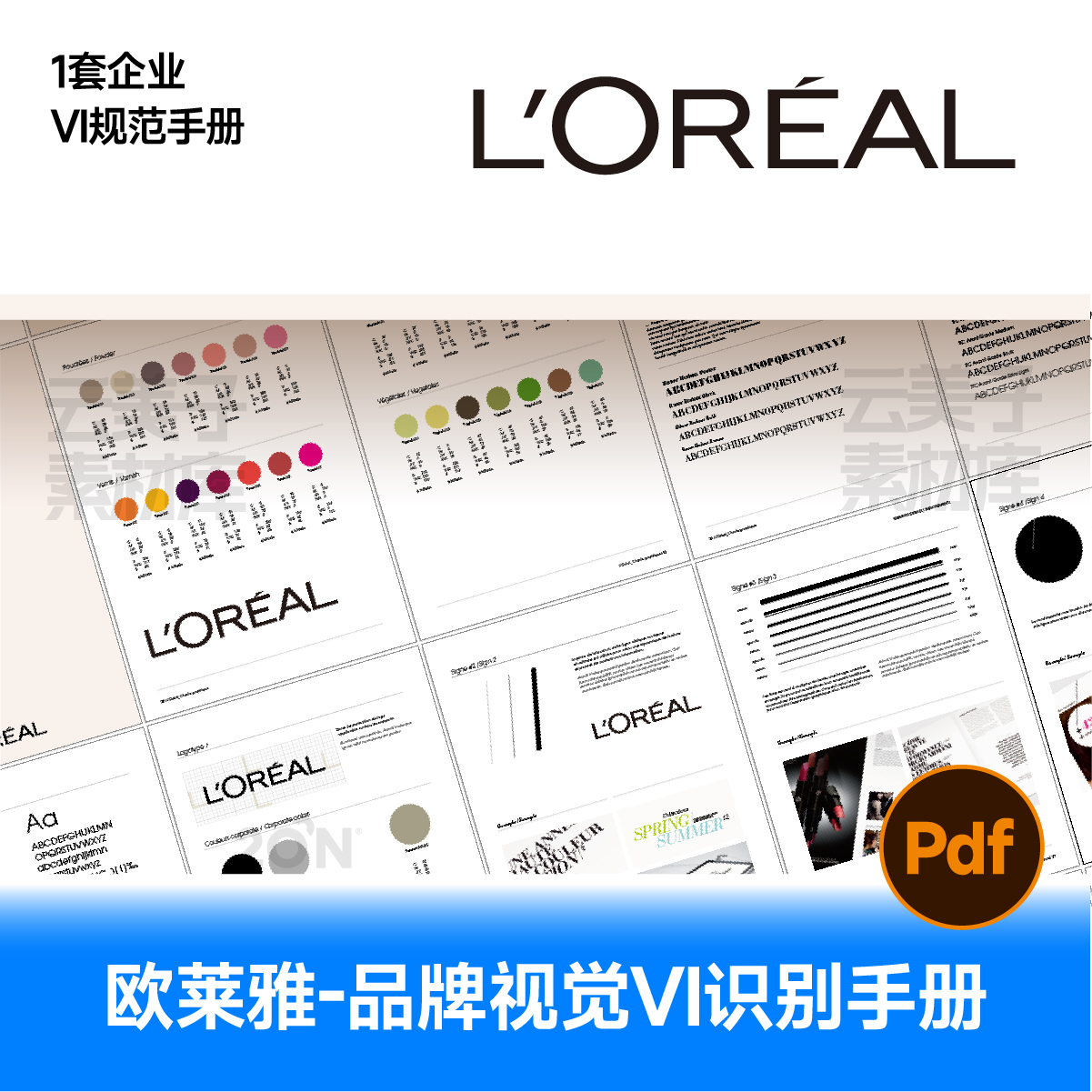 国际护肤化妆品品牌vi手册PDF模板VI素材logo矢量VIS设计排版981