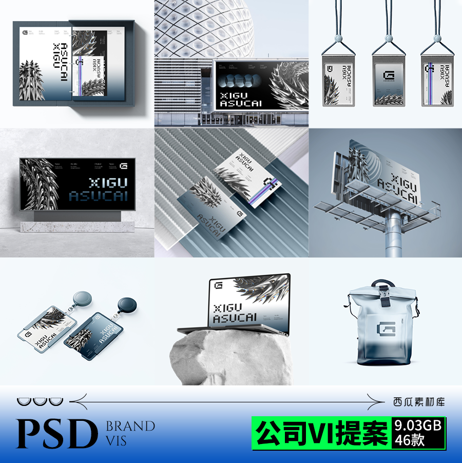 【VI010】科技商务毕业设计互联网公司品牌VI手册提案PSD工牌样机