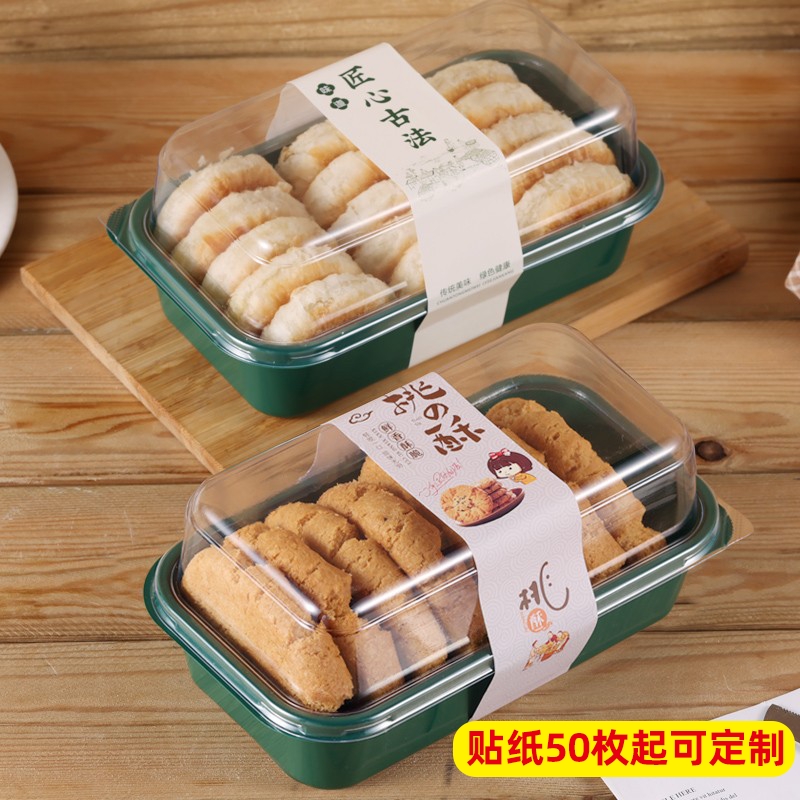 中式糕点桃酥包装盒一次性烘焙蛋糕麻薯老婆饼泸溪河空盒同款盒子