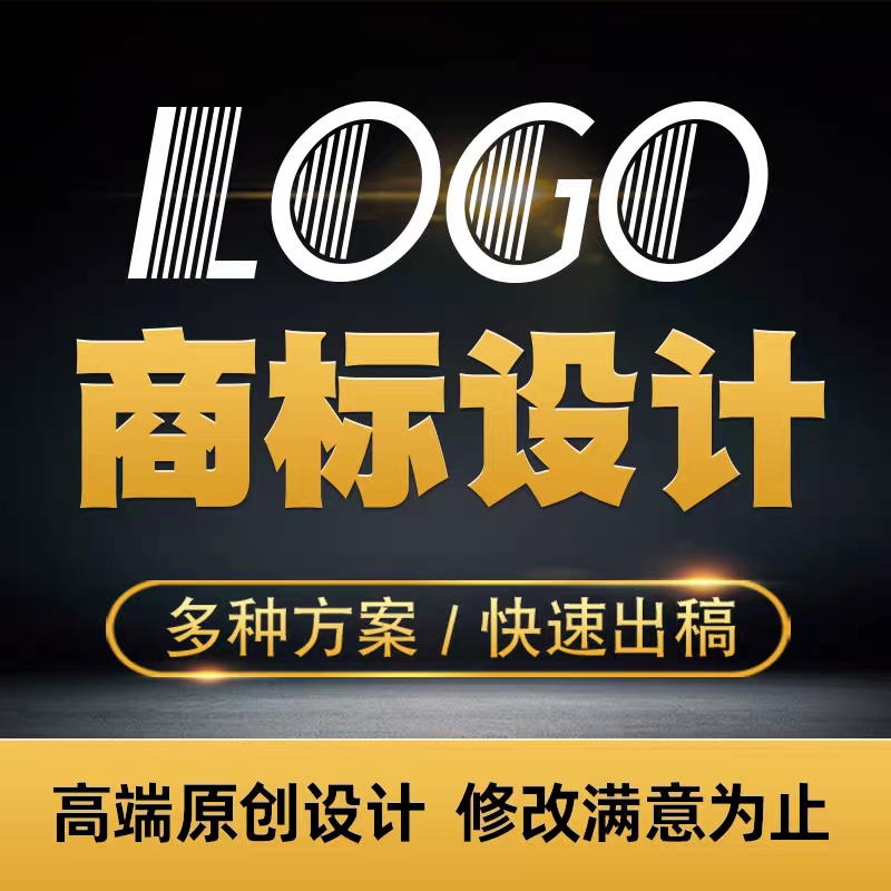 公司logo设计原创loog商标志品牌企业vi门头像店名字体图标定制作