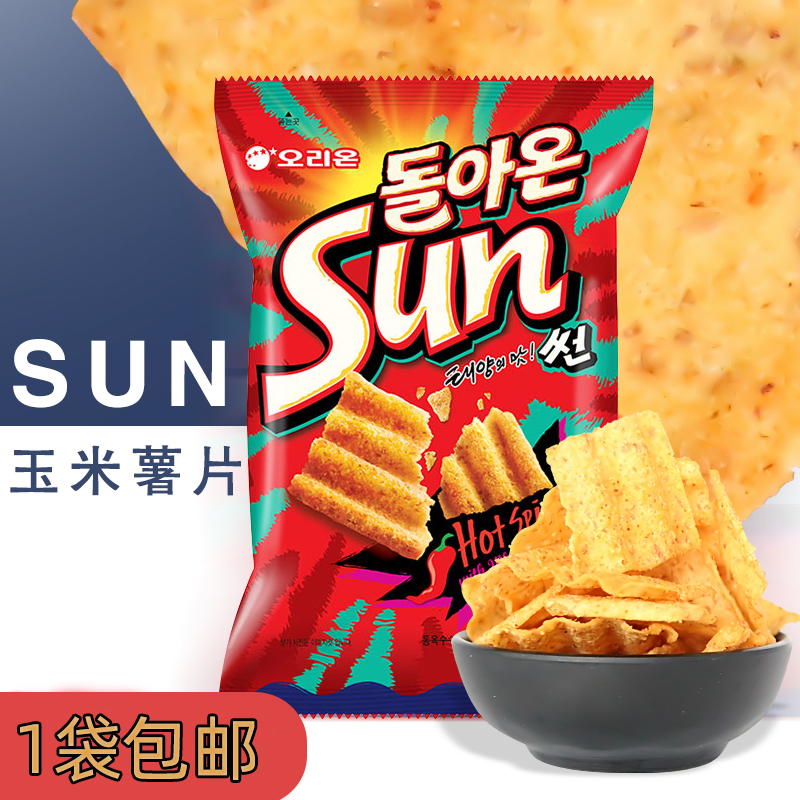 韩国进口 好丽友sun太阳玉米片80g袋装波浪薯片膨化休闲小零食品