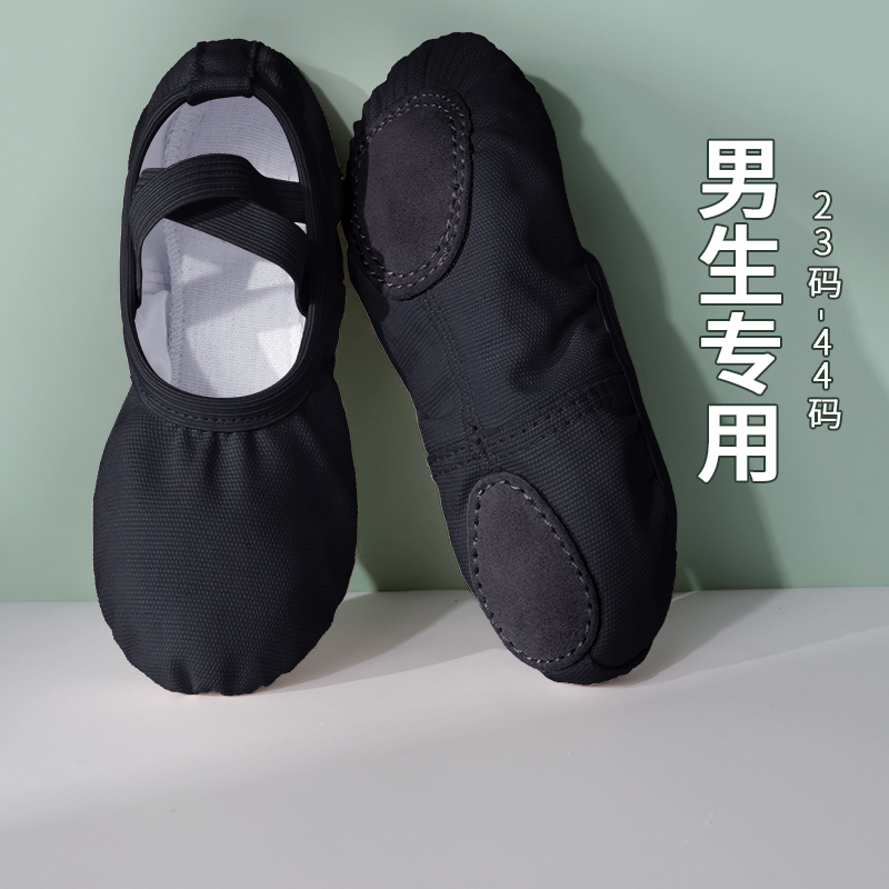 舞蹈鞋男童黑色男生形体鞋专用软底猫爪鞋练功跳舞儿童舞蹈鞋男孩