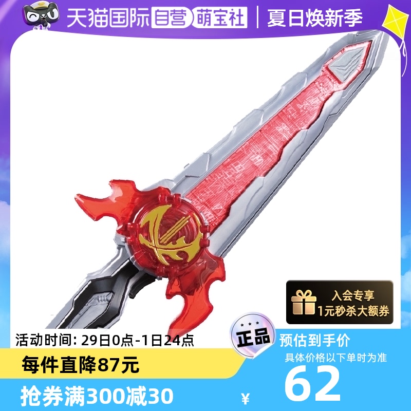 【自营】日本万代 假面骑士圣刃-火炎剑烈火套装手办战士正品模型