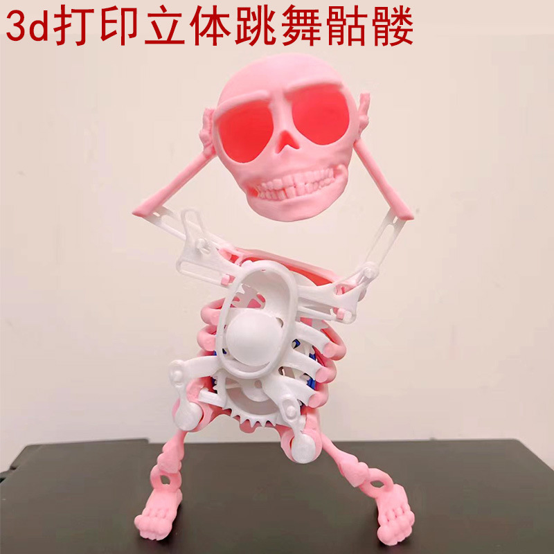 会射手模型跳舞的骷髅骨架3d立体机摇摆发条玩具解压神器沙雕减压