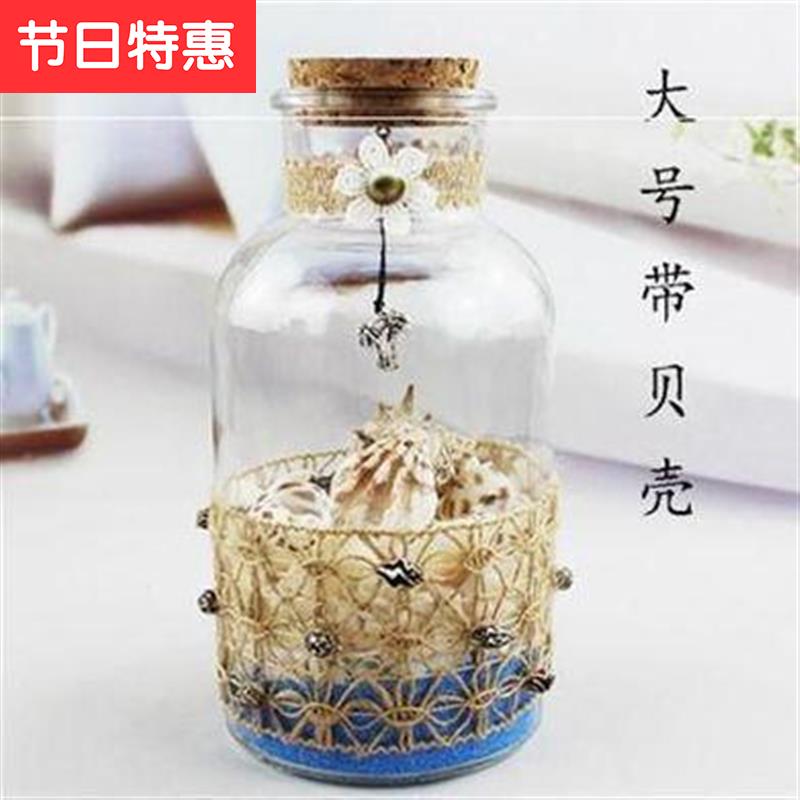 韩国空瓶子玻璃透明木塞艺术瓶子品摆v件玻璃瓶沙滩星星瓶漂流瓶