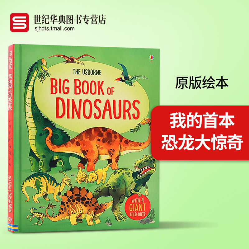 我的首本恐龙大惊奇 精装 The Usborne Big Book of Dinosaurs 英文原版儿童科普百科绘本 恐龙大图鉴 进口英语书籍