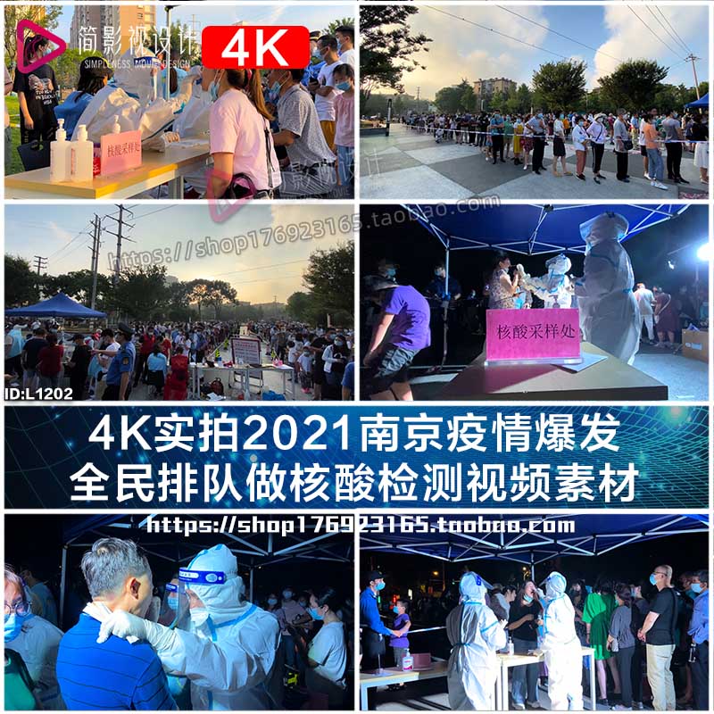 4K实拍2021南京疫情爆发全民排队做核酸检测夜间现场视频素材