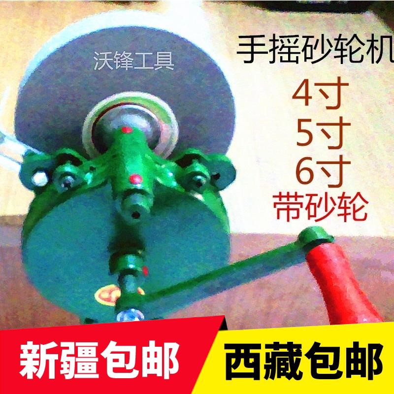 新疆西藏包邮包邮手摇砂轮机5寸6寸砂轮架 DIY打磨工具磨具架磨刀