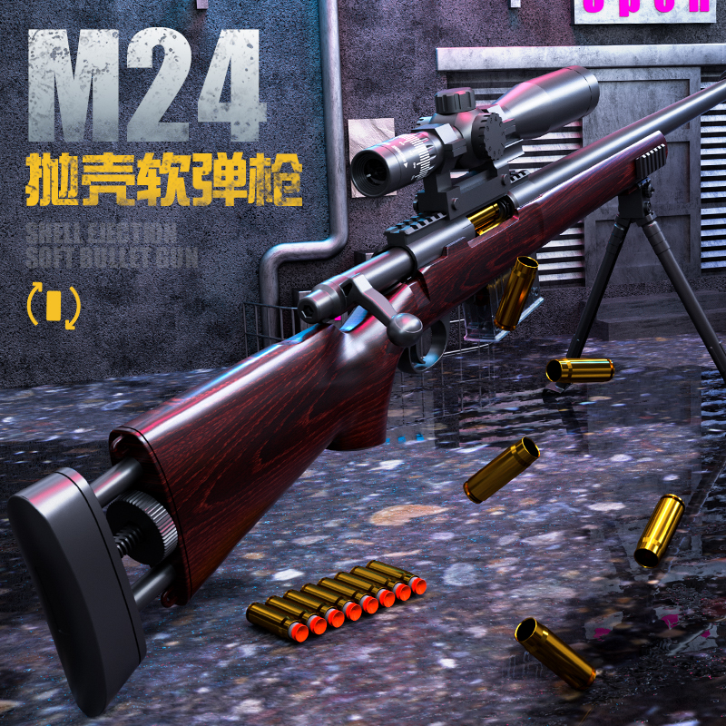 m24狙击步枪