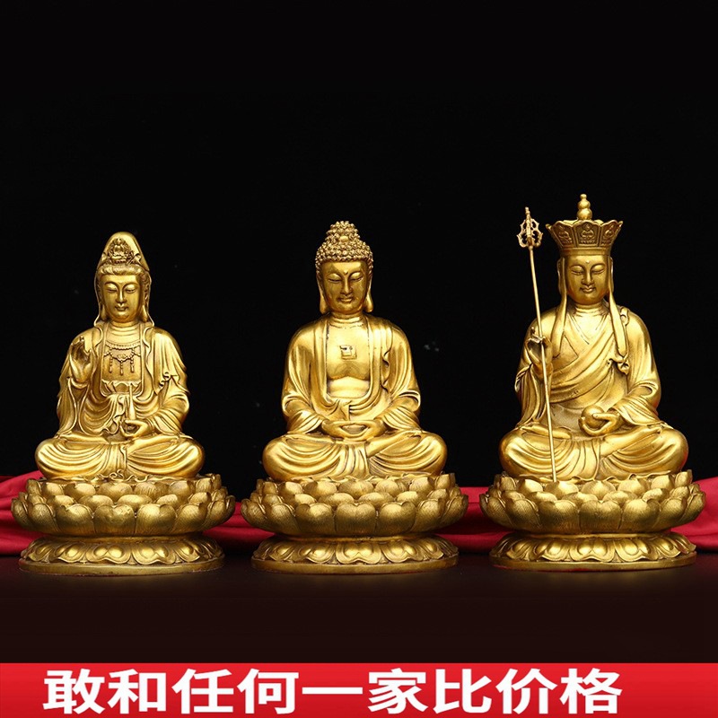 纯铜三宝佛摆件纯铜观音菩萨如来佛祖地藏王佛像家用客厅供养家居