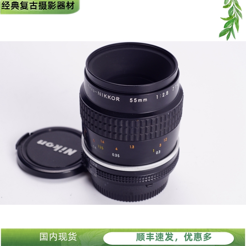 尼康 NIKON 55/2.8 3.5 微距镜头 专业手动 珠宝摄影 AI S 高锐度