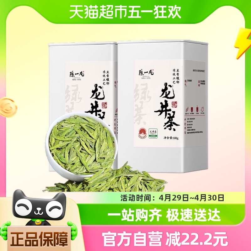 陈一凡绿茶龙井茶2024新茶明前特级茶叶正在杭州龙井春茶嫩芽罐装