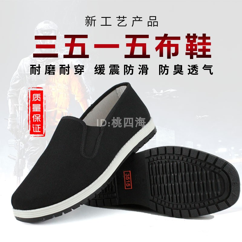 正品3515军训布鞋黑色低帮劳保老北京棉鞋加绒工作棉布鞋透气帆布