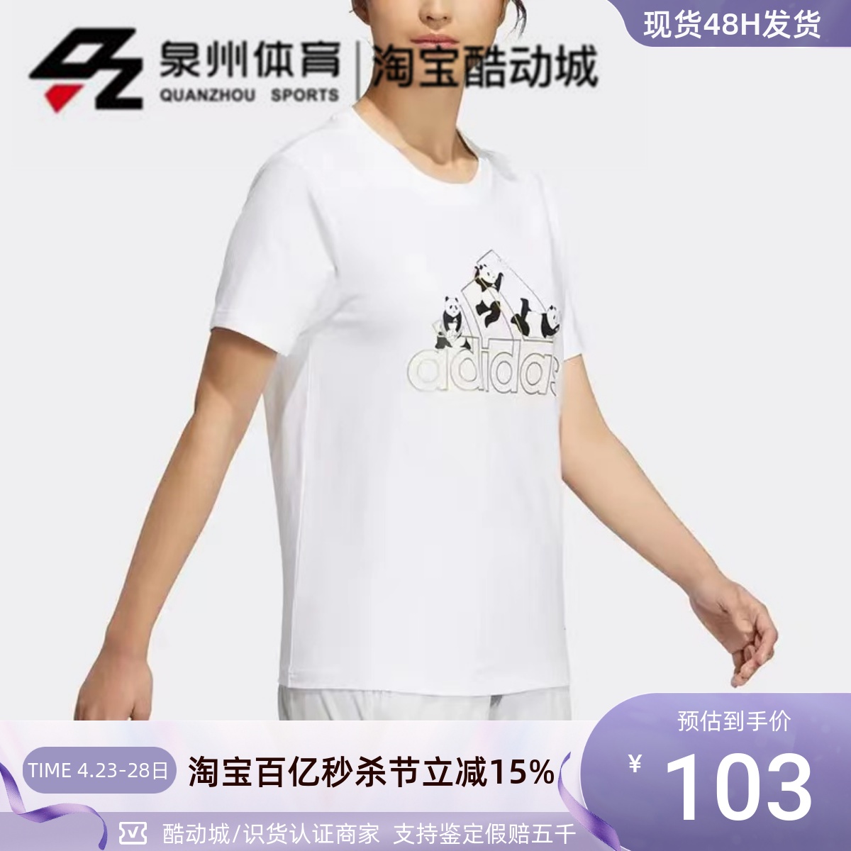 Adidas/阿迪达斯女子针织印花logo运动圆领短袖T恤 HT6900 HT6901