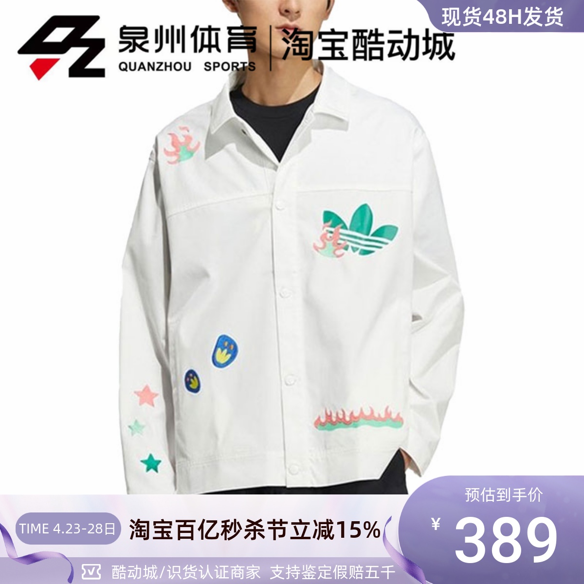 Adidas/阿迪达斯三叶草男女趣味小熊火焰logo印花休闲外套 HP0116