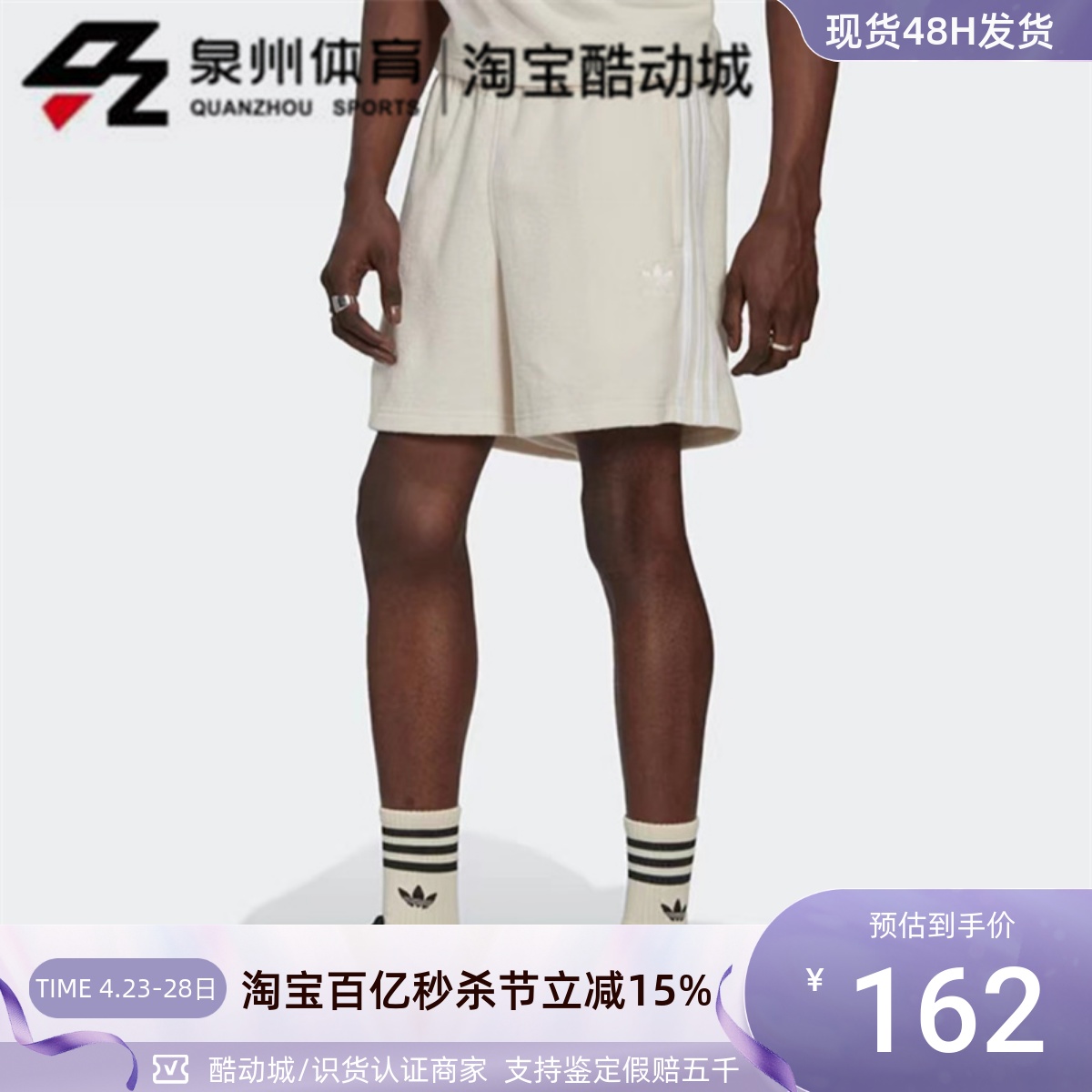 Adidas/阿迪达斯三叶草男子条纹logo宽松透气运动五分短裤 IB7726
