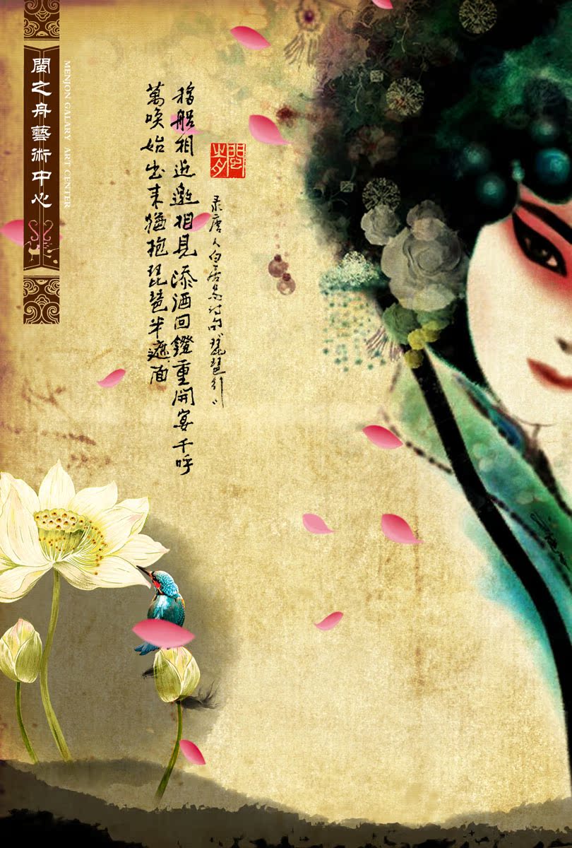 719居家海报展板喷绘素材贴纸图片44京剧古典风水墨画