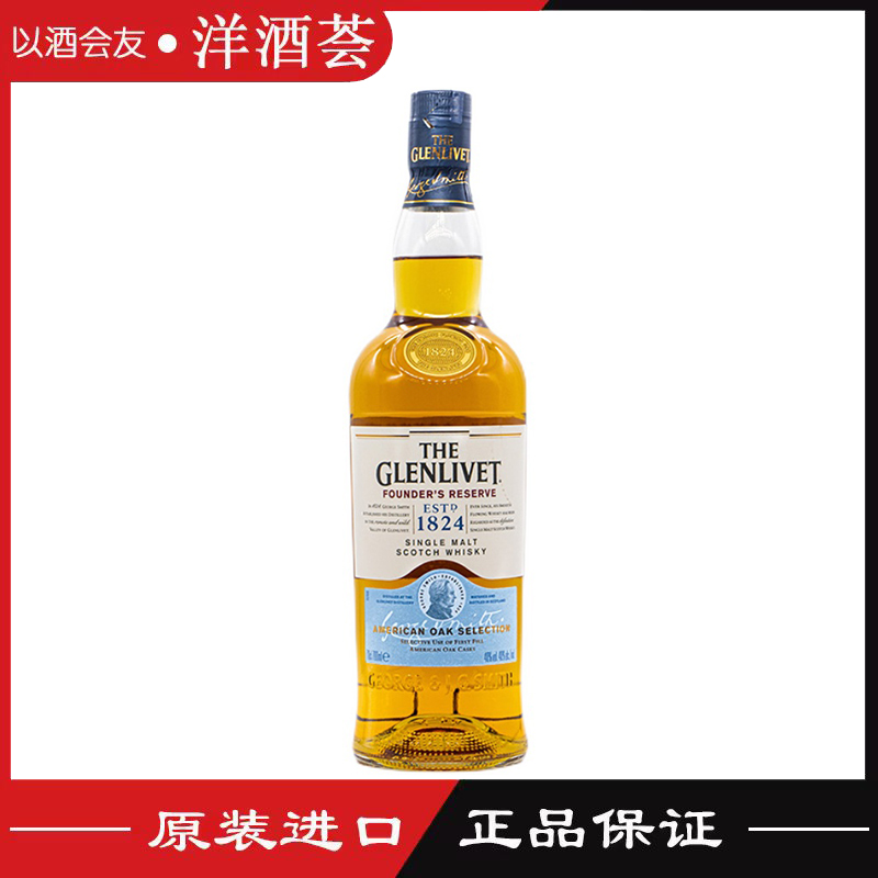 格兰威特1824创始人甄选单一麦芽威士忌Glenlivet700ml