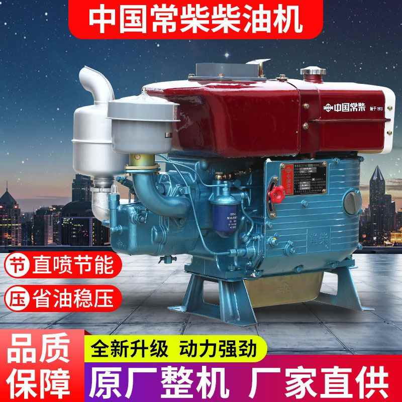 中国常柴单缸柴油机常柴牌农用手摇电启动发动机12/18/28/32马力