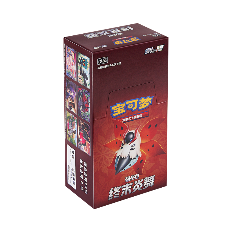 终末炎舞 宝可梦集换式卡牌游戏 6.5 PTCG简中正版剑盾卡片强化包