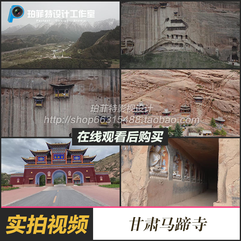 甘肃著名旅游景区马蹄寺视频素材