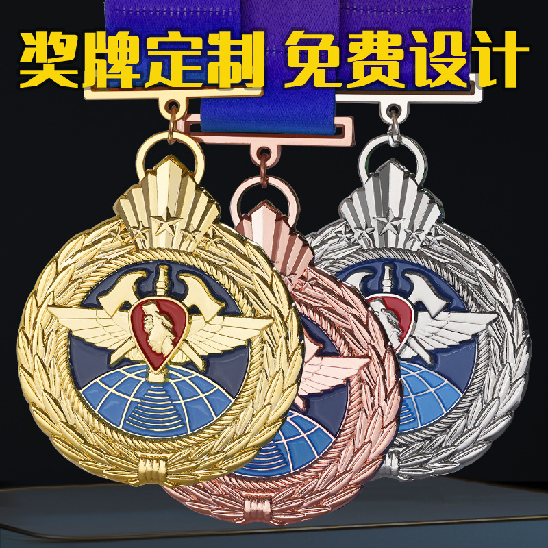 优秀消防救援人员训练荣誉金属奖牌纪念勋章定作制做烈火英雄挂牌